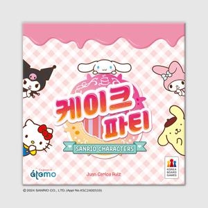 케이크 파티 산리오캐릭터즈