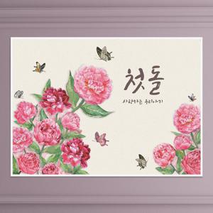 현수막 A022 생일현수막 생신상차림 팔순