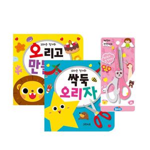 꼬마손 첫가위 2권세트 + 안전가위(색상랜덤)