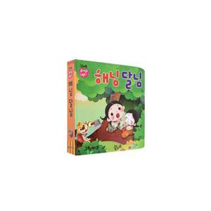 꼬마손 팝업북 전래명작동화 - 해님달님