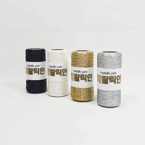 메탈실 실버실 반짝이실 코바늘뜨개실 100g