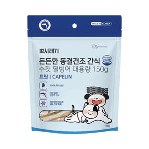 강아지 고양이 든든한 동결건조 간식 수컷 열빙어 대용량 150g