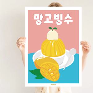 P75 망고빙수 팥빙수 카페 커피숍 빵집 여름 포스터 인테리어 디자인 액자 개업 선물