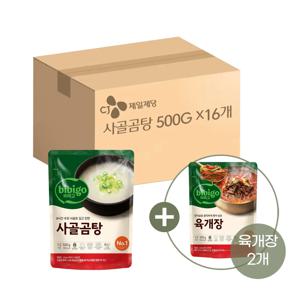 비비고 사골곰탕 500g*16개+육개장 500g*2개
