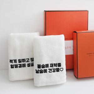 레터링 수건 이사 집들이 선물세트 자취생 집들이선물 욕실수건 로고 타월 답례품 개업 선물
