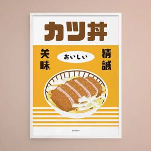 가츠동 M 디자인 포스터 돈가스덮밥