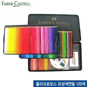폴리크로모스유성색연필120색 틴케이스