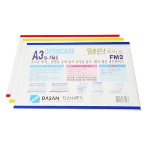 열린케이스 가로일반포맥스형A3S 10개묶음