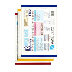 열린케이스 세로일반포맥스형A3H 10개묶음