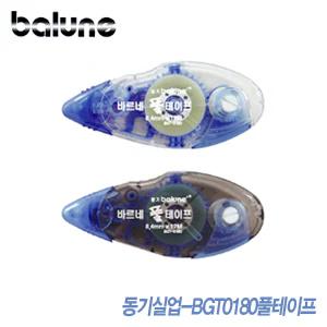 2000풀테이프BGT-0180 1박스12개입  수정 테이프 태