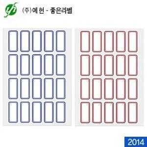 장부용라벨견출지  2014 15x3m