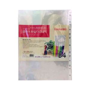 클리어화일다공내지 B4 20매 10개묶음
