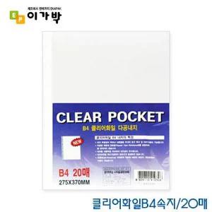 클리어화일내지B4  386-10 화일속지 클리어화일속지 클