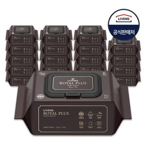 로얄플러스 고평량 75GSM 두꺼운 엠보싱 물티슈 캡형 70매x20팩