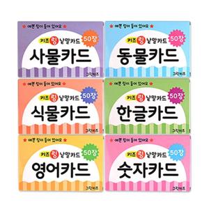 키즈링 낱말카드 6종세트