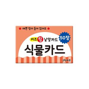 키즈링 낱말카드 - 식물카드