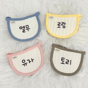 꿀떡 누빔 이름자수 강아지 고양이 턱받이 6colors