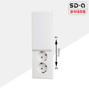 슬라이드커버 콘센트 2구 화이트