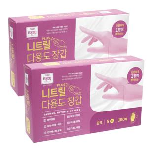 핑크 니트릴 장갑 소(S) 200매