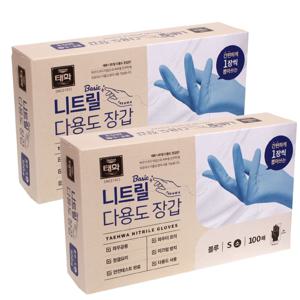 블루 니트릴 장갑 소(S) 200매