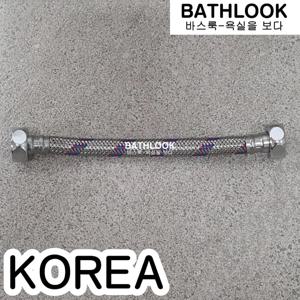 소변기 고압호스 200mm-세척밸브 연장조절 기리깡 FV후레쉬밸브 감지센서 부속부품 파이프