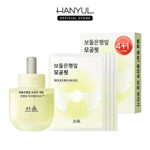 보들은행잎 모공핏 세럼 40ml + 모공핏 마스크 기획 4+1