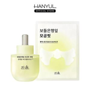 보들은행잎 모공핏 세럼 40ml + 모공핏 마스크 1매