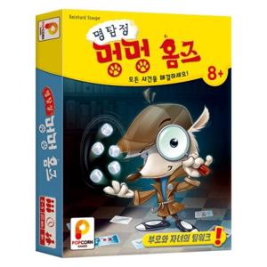 명탐정 멍멍홈즈, 8세이상, 2-5명, 어린이게임, 추리게임