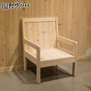 편백(히노끼) 1,2인용 소파 P-SO-014 015