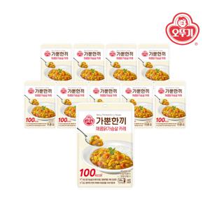 가뿐한끼 매콤닭가슴살카레 130g*10개