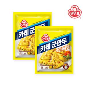 카레 군만두 (300g*2)*2개