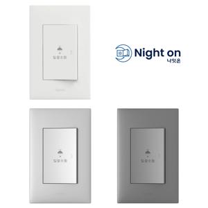 르그랑 아펠라 일괄소등 스위치