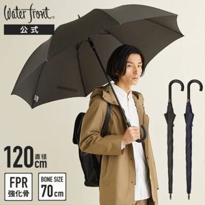 워터프론트 빅사이즈 장우산 120cm 자동우산 튼튼한 대형우산 큰우산