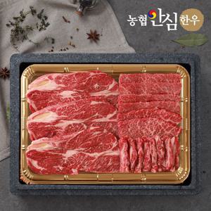 1등급 한우 구이세트 1kg/등심+특수부위