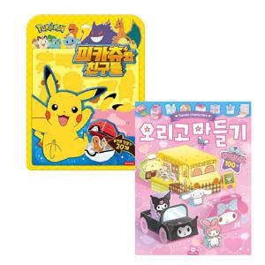 포켓몬 우드락 만들기+산리오 오리고 만들기 2종 세트