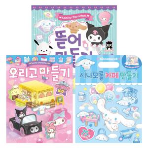 산리오 오리고 만들기+뜯어만들기+시나모롤 카페만들기 3종 세트