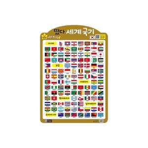 별초롱 사운드 벽그림 벽보 - 국기