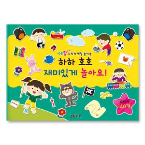 연두팡 스티커 색칠 놀이북 - 하하 호호 재미있게 놀아요!