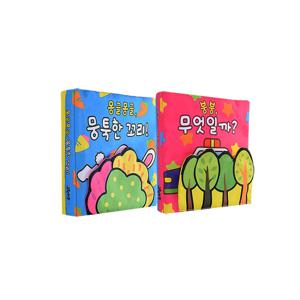 꼬마손 바삭바삭 들춰보는 헝겊책(대형사이즈) 2종세트1 (동물, 탈것)