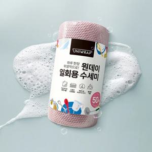 유니랩 원데이 일회용 수세미 (인디고 핑크)