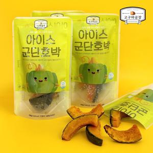 아이스 군단호박 100g