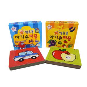 별초롱 아기손퍼즐 2종세트2 (탈것,과일야채)