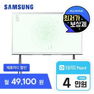 [렌탈] 2024 더세리프 QLED TV 163cm(65인치) KQ65LSD01AFXKR