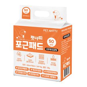 강아지 애견 배변패드 VIP 고급형 향균 압축패드 소중형견 50매
