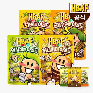 HBAF 미니 아몬드 (20gX15봉, 3가지맛)