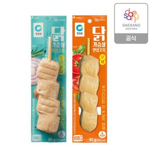 닭가슴살 한입 꼬치 80g 2종 15개 골라담기(오리지널/로제)