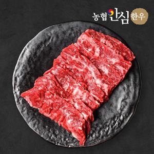 1++등급 한우 치마살 300g