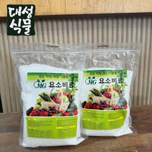 요소비료 1kg 2개입 중성비료 식물 야채 과일 원예용 영양제
