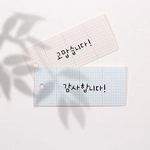가정의달 감사의 마음 그리드 텍 2종 (10개)