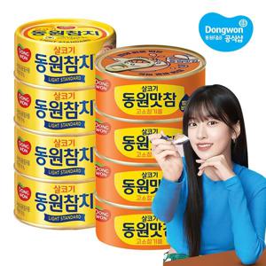 맛참 참치 90g*4캔 2종 (고소/매콤)+살코기참치 90g*4캔